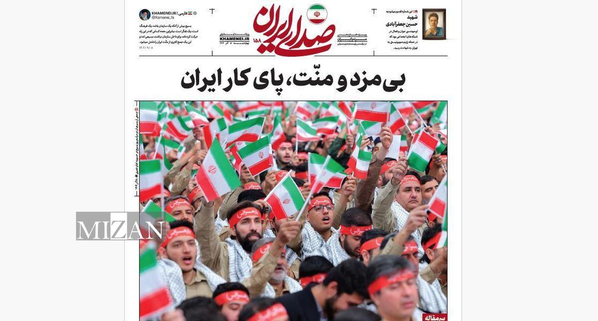 روزنامه «صدای ایران»؛ شماره ۱۵۸| بی‌مزدومنّت، پای کار ایران