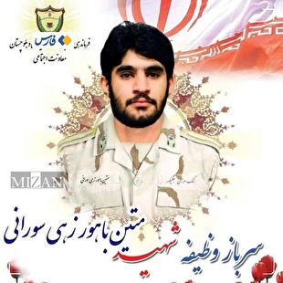 شهادت مرزبان اهل سنت در سراوان