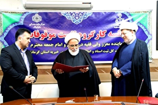 مسجد جامع کرمانشاه پس از یک قرن سنددار شد