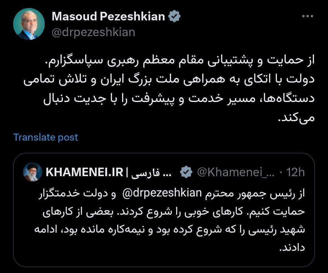 رئیسجمهور: از حمایت و پشتیبانی مقام معظم رهبری سپاسگزارم رئیسجمهور: از حمایت و پشتیبانی مقام معظم رهبری سپاسگزارم