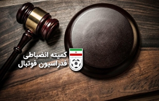 عضو هیئت مدیره باشگاه استقلال و سخنگوی پرسپولیس تا اطلاع ثانوی محروم شدند