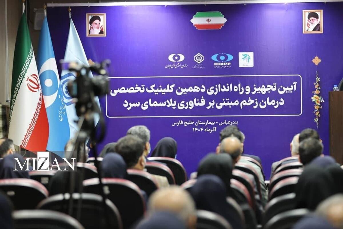 افتتاح کلینیک‌های درمان زخم در استان هرمزگان