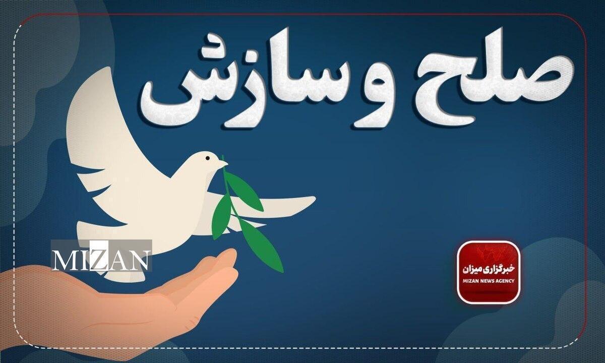 ۵ پرونده حقوقی و کیفری در شورای حل اختلاف فردوس با صلح و سازش مختومه شد 
