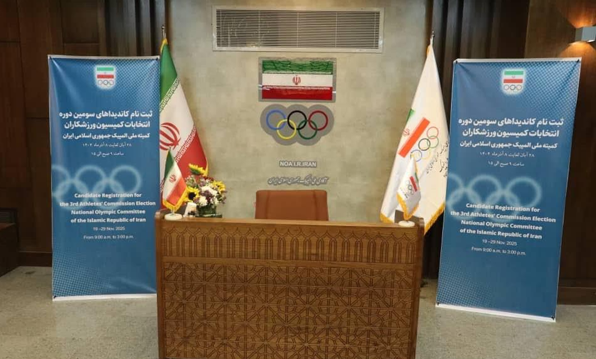 پرونده ثبت‌نام انتخابات کمیسیون ورزشکاران با ۳۱ کاندیدا بسته شد