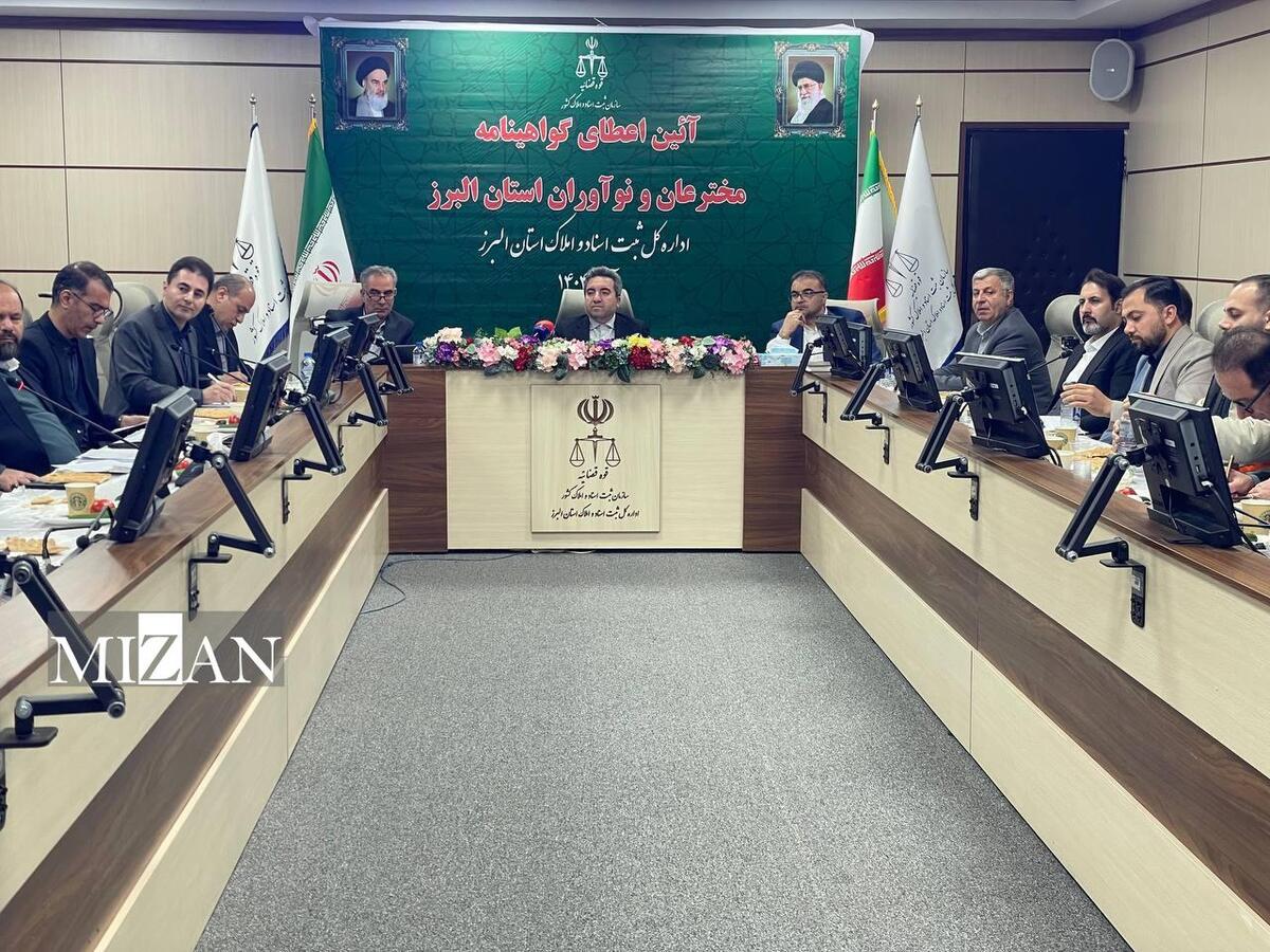 رئیس سازمان ثبت اسناد و املاک کشور با مخترعان استان البرز دیدار کرد/ راه&zwnj;اندازی باشگاه مخترعان و نوآوران