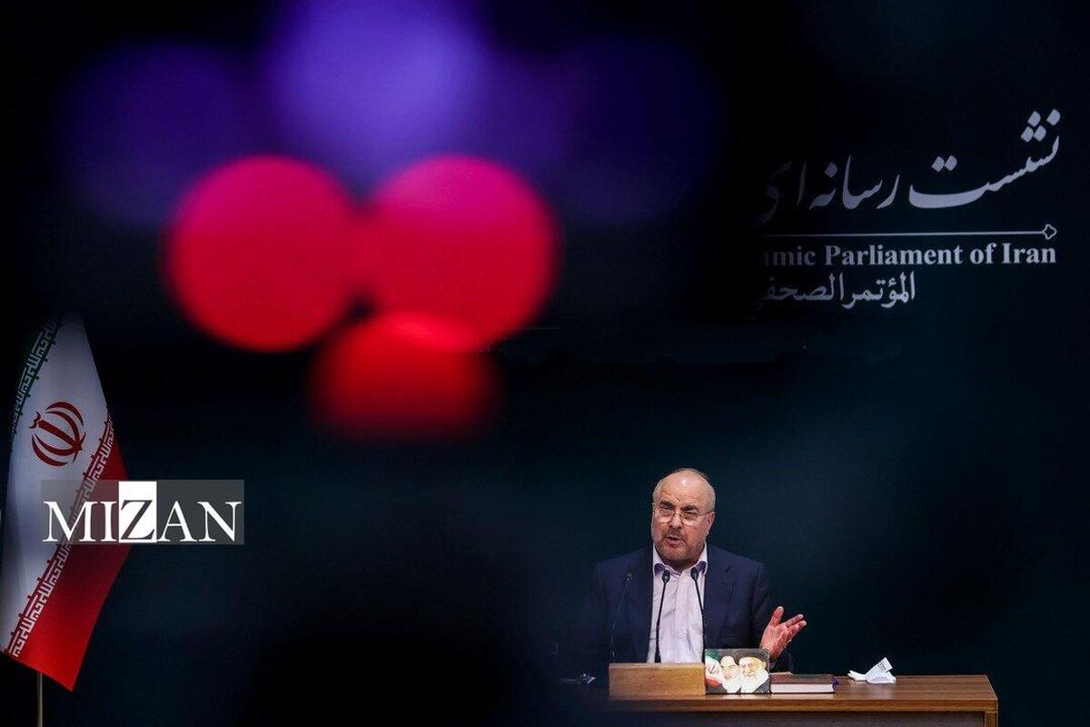 نشست خبری قالیباف به مناسبت روز مجلس برگزار می&zwnj;شود