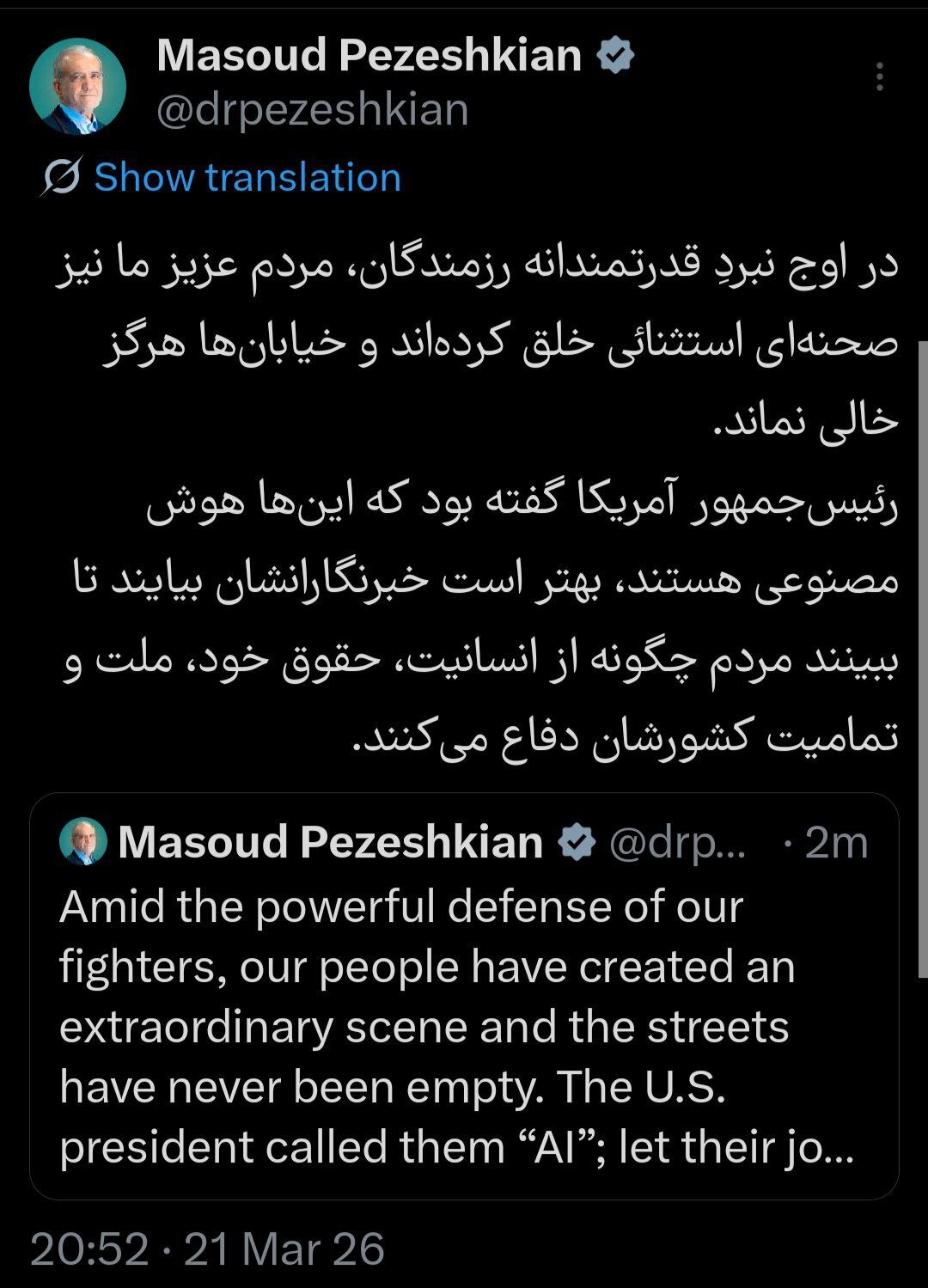 پزشکیان: مردم صحنه‌ای استثنائی خلق کرده‌اند و خیابان‌ها هرگز خالی نماند