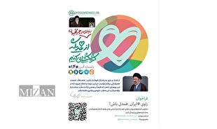 لبیک به فراخوان رهبر انقلاب و به نیابت از رهبر عظیم‌الشان شهیدمان؛ از کمک و یاری به یکدیگر فروگذار نکنید