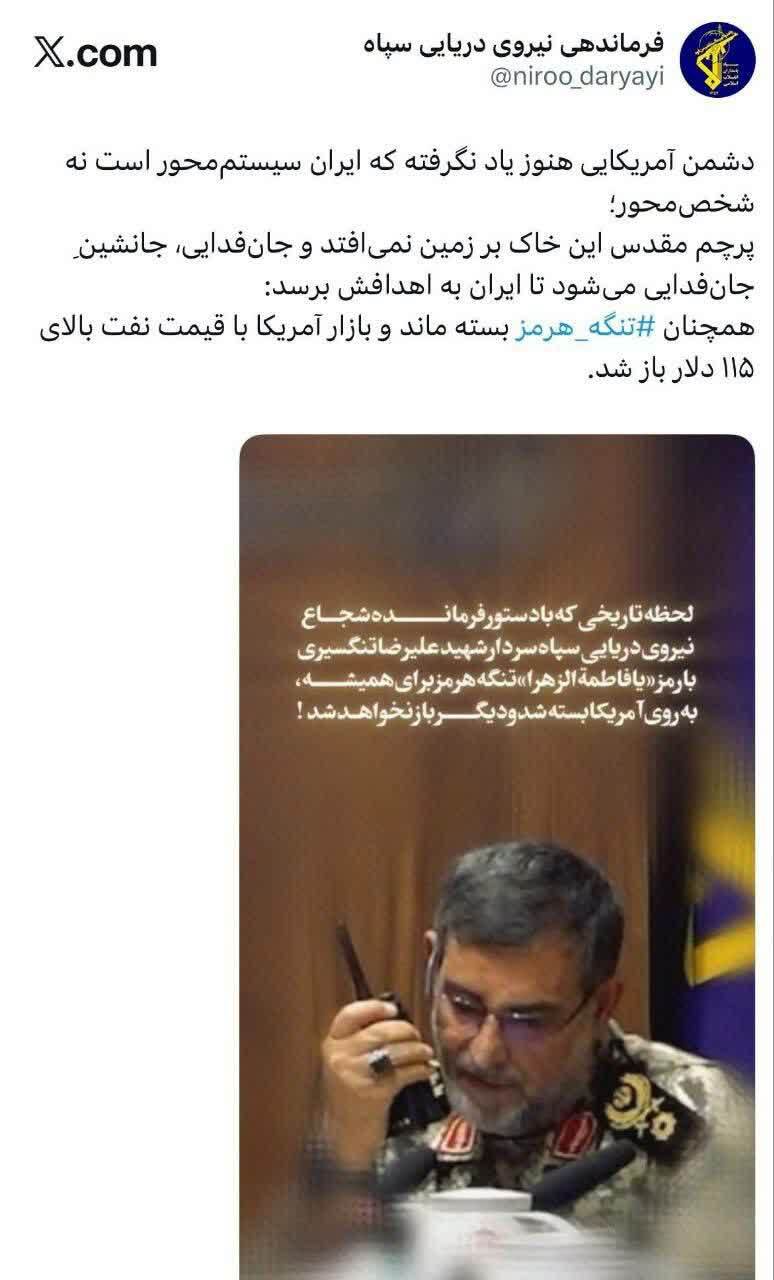 دشمن آمریکایی هنوز یاد نگرفته که ایران سیستم‌محور است نه شخص‌محور