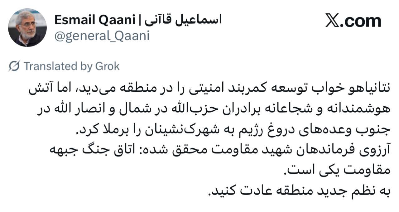 سردار قاآنی: به نظم جدید منطقه عادت کنید