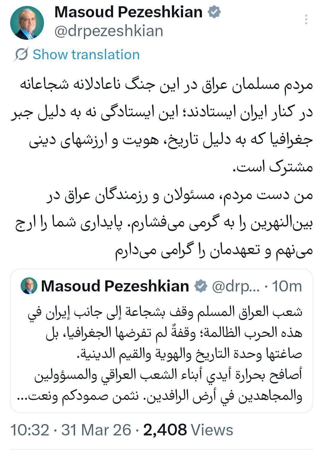 قدردانی رئیس‌جمهور از مردم، مسئولان و رزمندگان عراق؛ دست شما را می‌بوسم