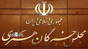 نتیجه بررسی صلاحیت داوطلبان انتخابات مجلس خبرگان رهبری در تهران اعلام شد