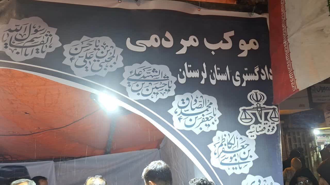 رئیس‌کل دادگستری لرستان: حضور یک ماهه کارکنان قضایی و اداری در میادین، نشان از خدمتگزاری است