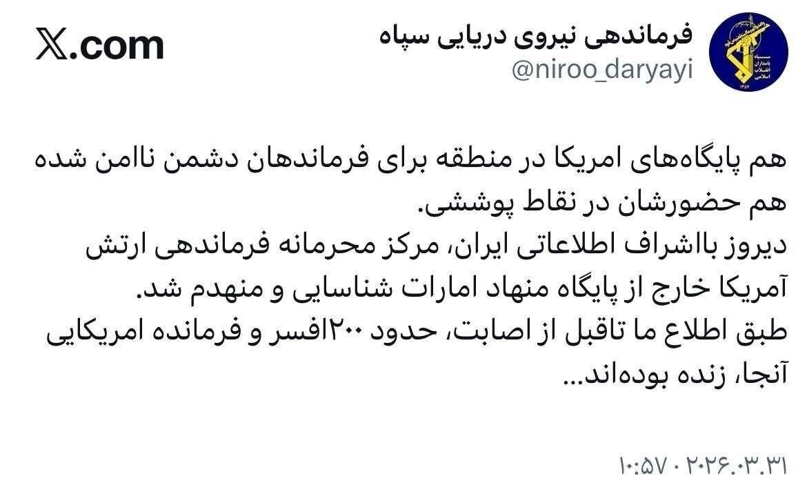 ضربه نیروی دریایی سپاه به محل پوششی حضور ۲۰۰ فرمانده و افسر امریکایی در امارات ضربه نیروی دریایی سپاه به محل پوششی حضور ۲۰۰ فرمانده و افسر امریکایی در امارات