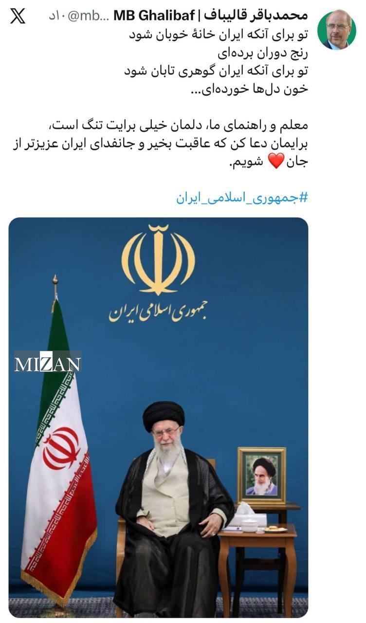 دل‌نوشتهٔ قالیباف به یاد رهبر شهید انقلاب در روز جمهوری اسلامی ایران