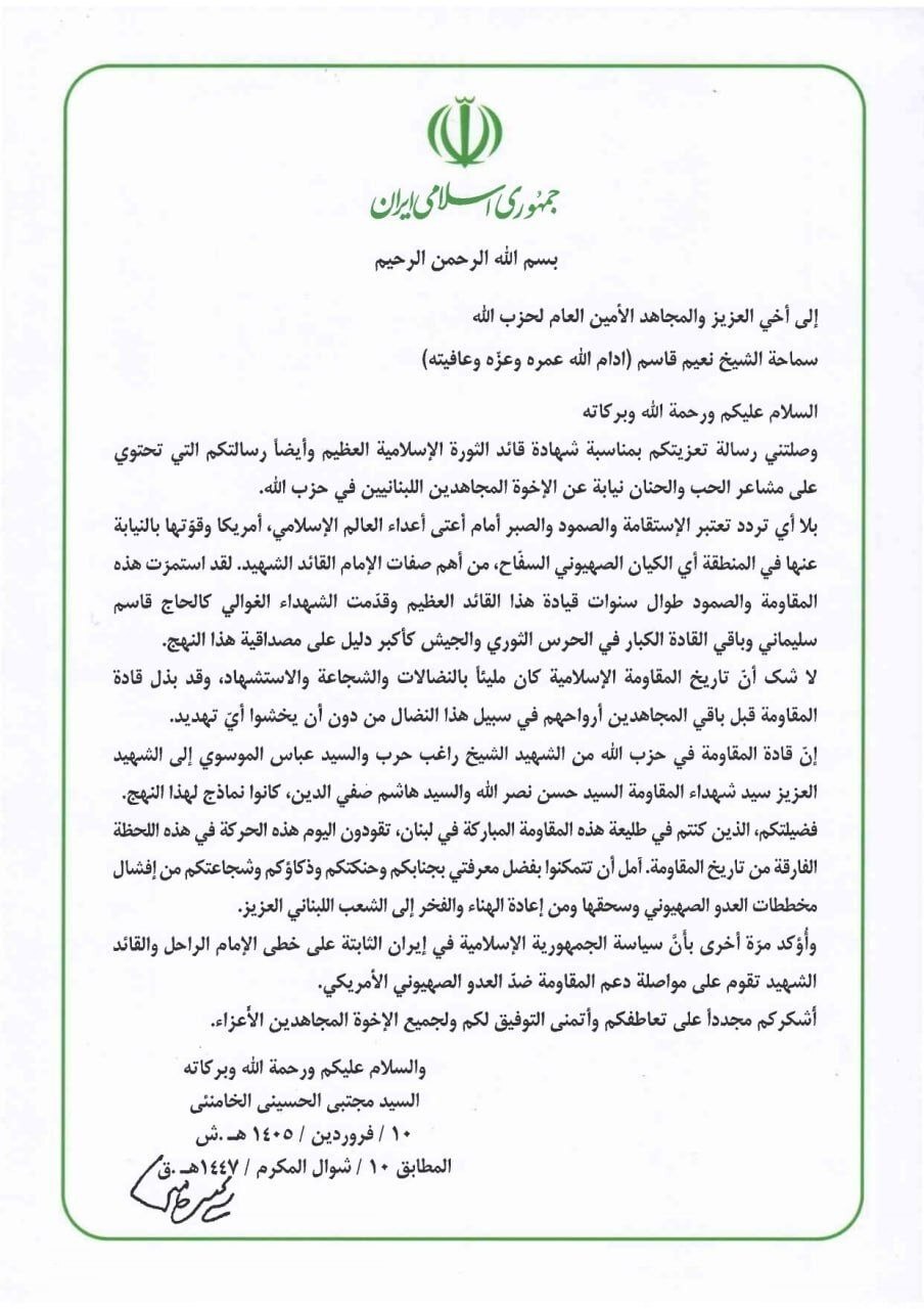 پاسخ رهبر معظم انقلاب آیت‌الله سیدمجتبی خامنه‌ای به پیام تسلیت و بیعت دبیرکل حزب‌الله لبنان
