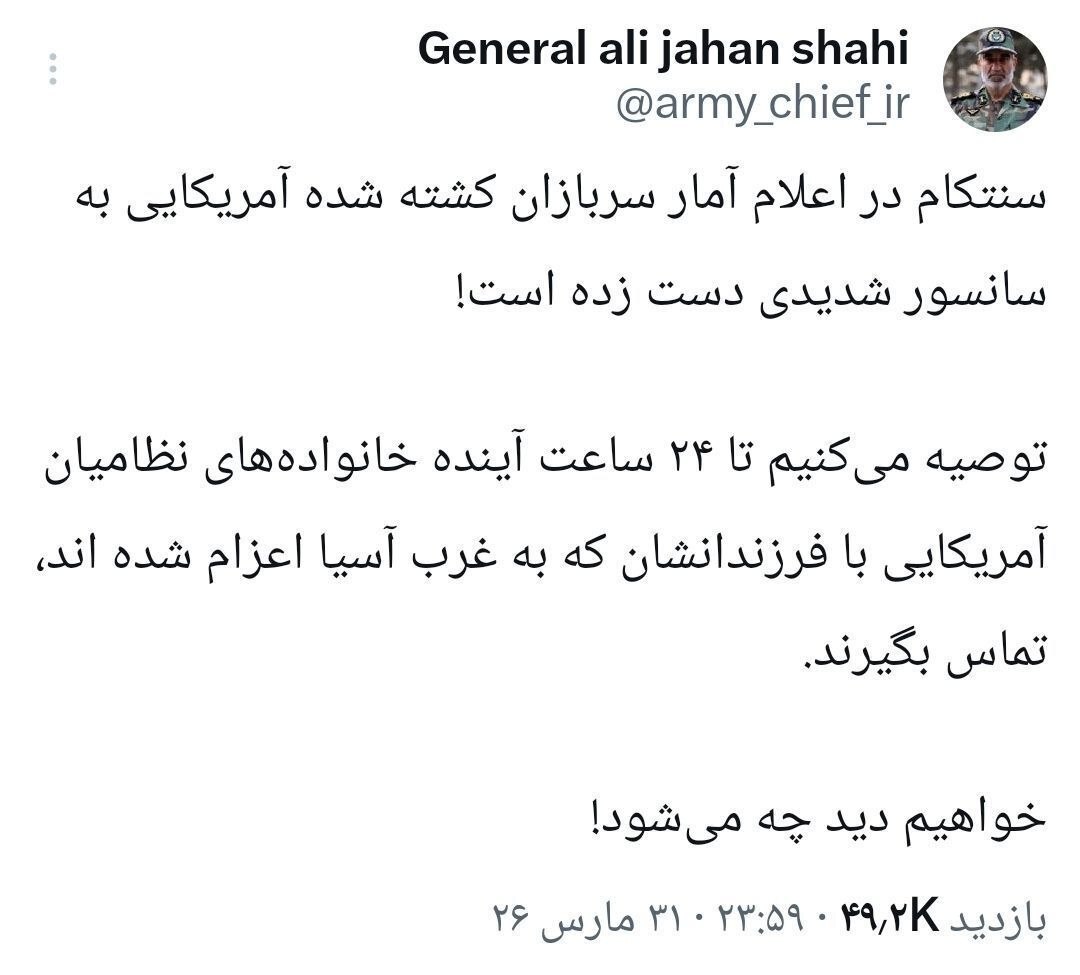 فرمانده نیروی زمینی ارتش: سنتکام در اعلام آمار سربازان کشته شده آمریکایی به سانسور شدیدی دست زده است