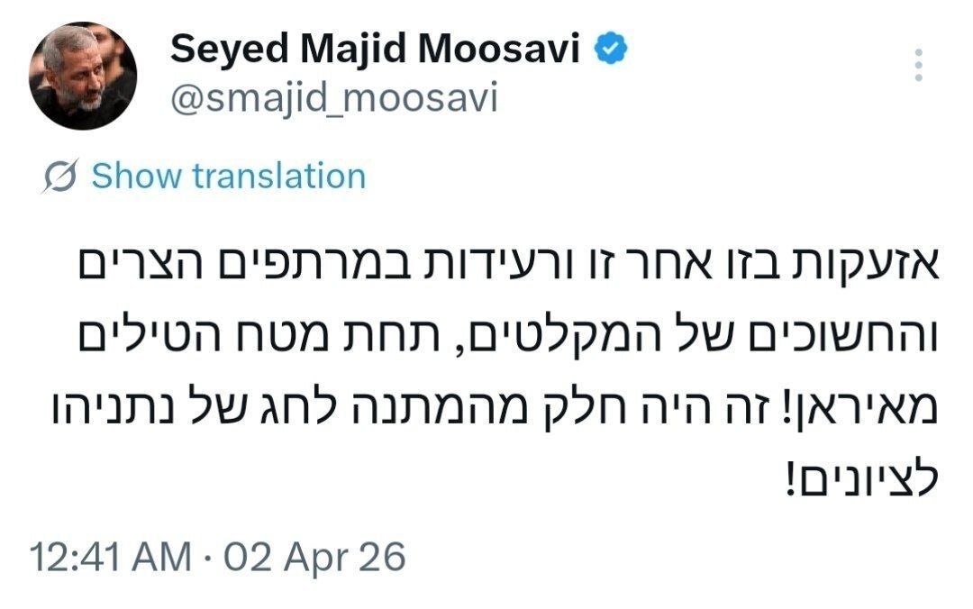 فرمانده نیروی هوافضای سپاه: موشکباران امروز بخشی از هدیه نتانیاهو به صهیونیستها برای عید بود! فرمانده نیروی هوافضای سپاه: موشکباران امروز بخشی از هدیه نتانیاهو به صهیونیستها برای عید بود!