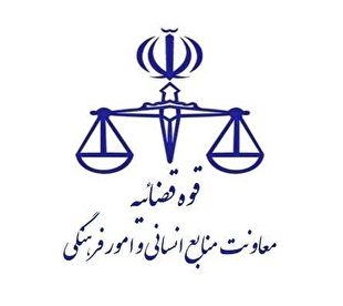 نحوه فعالیت واحد‌های قضایی و اداری سراسر کشور از ۱۵ فروردین ماه تا اطلاع ثانوی