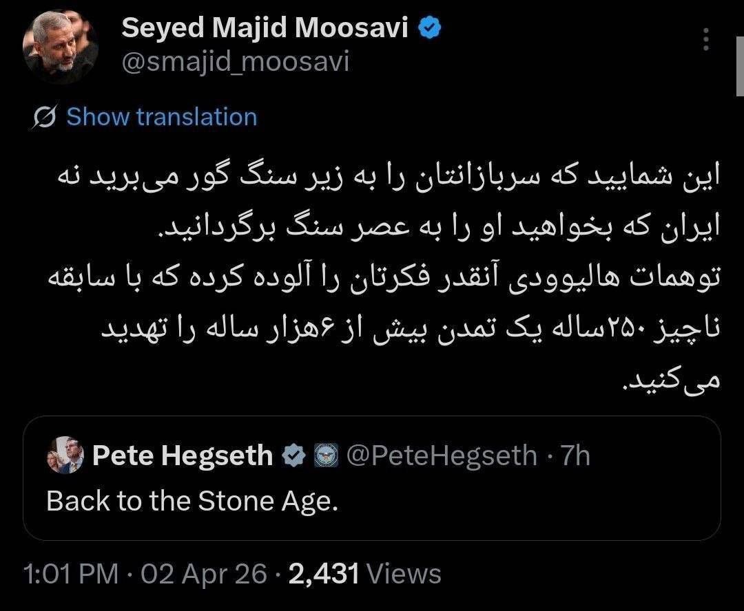 واکنش فرمانده نیروی هوافضای سپاه به اظهارات اخیر وزیر جنگ آمریکا  