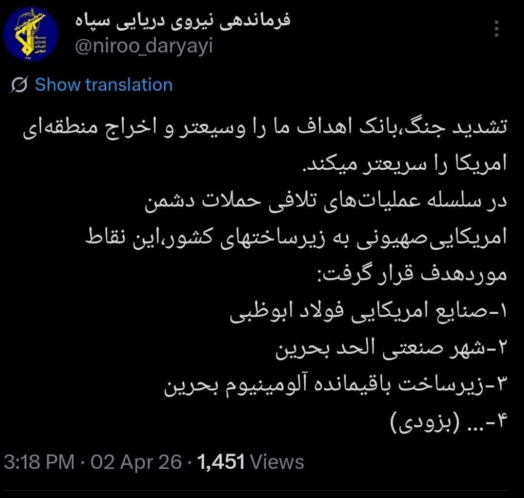 نیروی دریایی سپاه: حمله به زیرساخت‌ها را تلافی کردیم