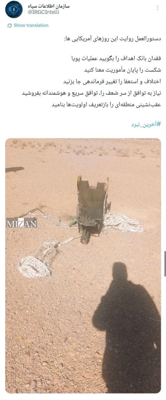 سپاه: آمریکا شکست‌هایش را با تغییر روایت، «عملیات پویا» و «توافق سریع» قالب می‌کند