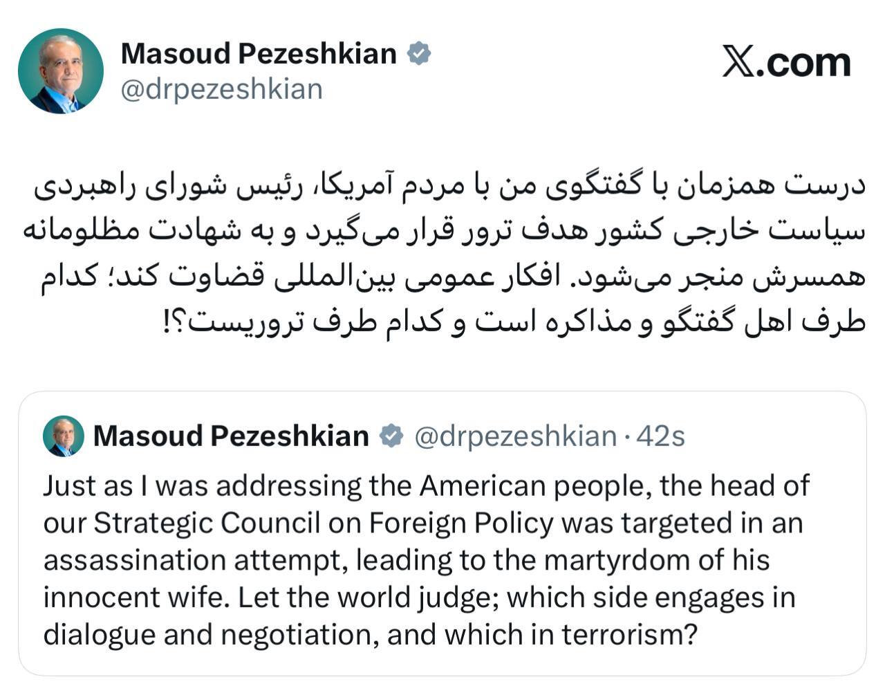 پزشکیان: ترور همسر رئیس شورای راهبردی، سند تروریسم دولتی در میانه پیام گفتگو است