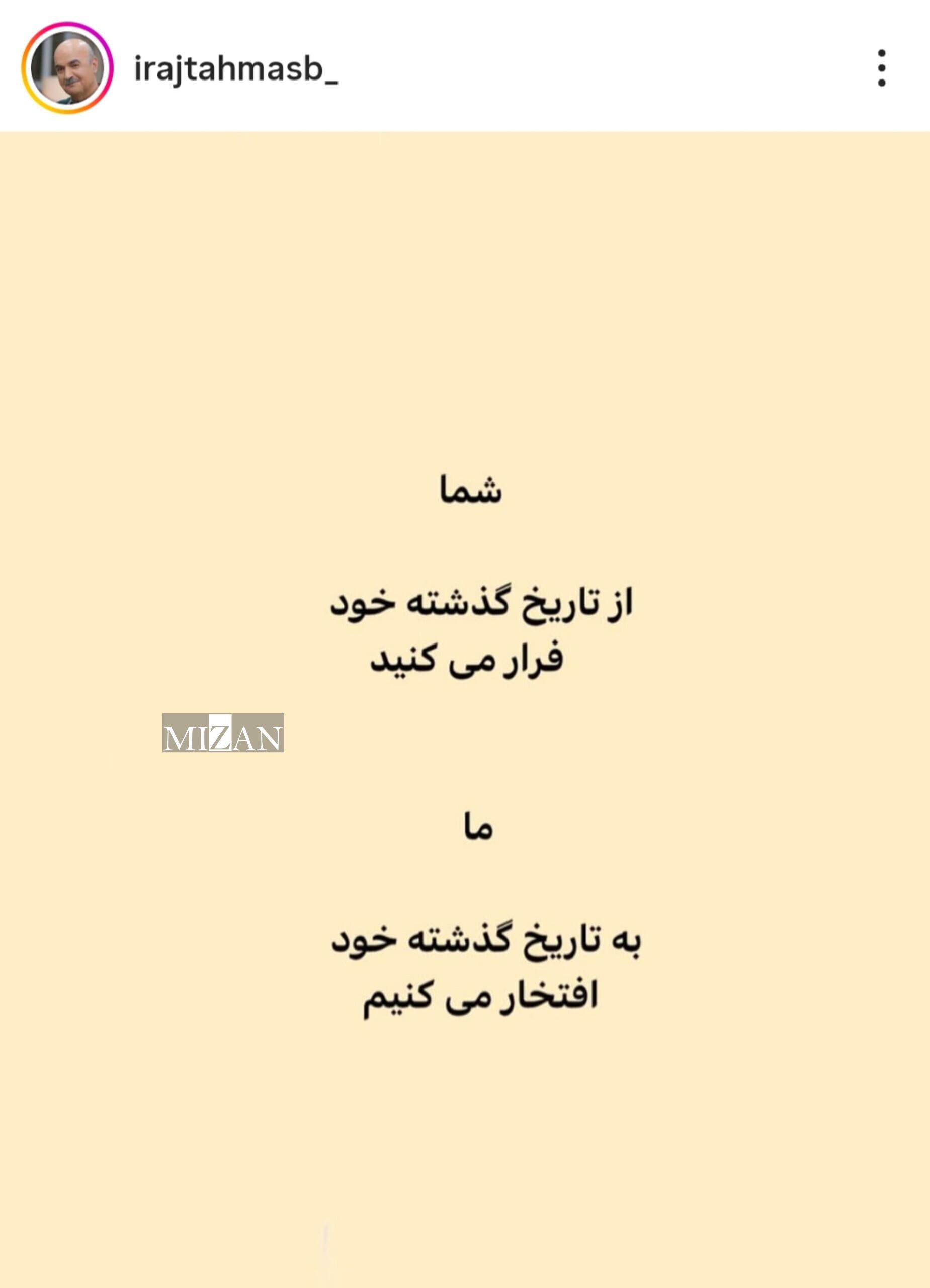 آقای مجری جواب ترامپ را داد آقای مجری جواب ترامپ را داد
