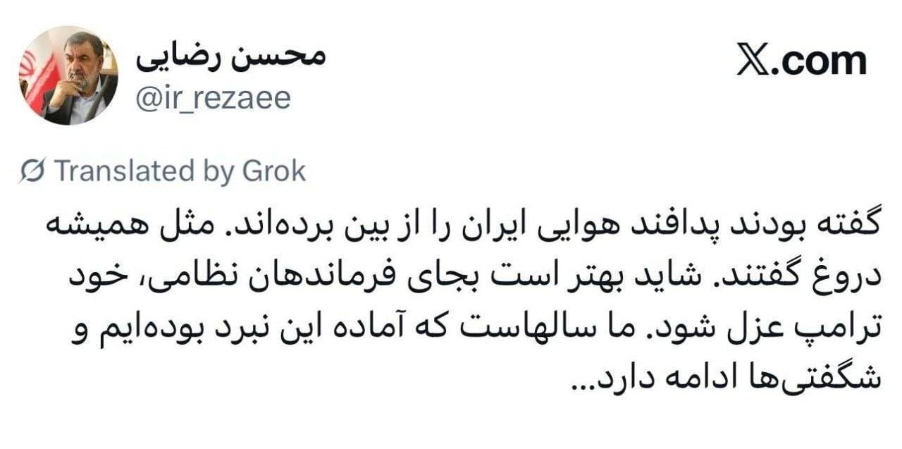 رضایی: خودِ ترامپ عزل شود