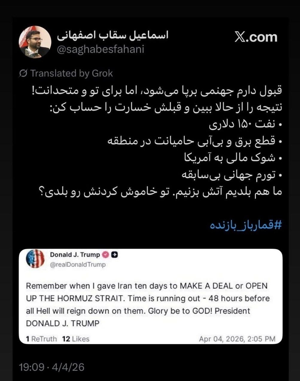 واکنش معاون رئیس جمهور به تهدید جدید ترامپ واکنش معاون رئیس جمهور به تهدید جدید ترامپ