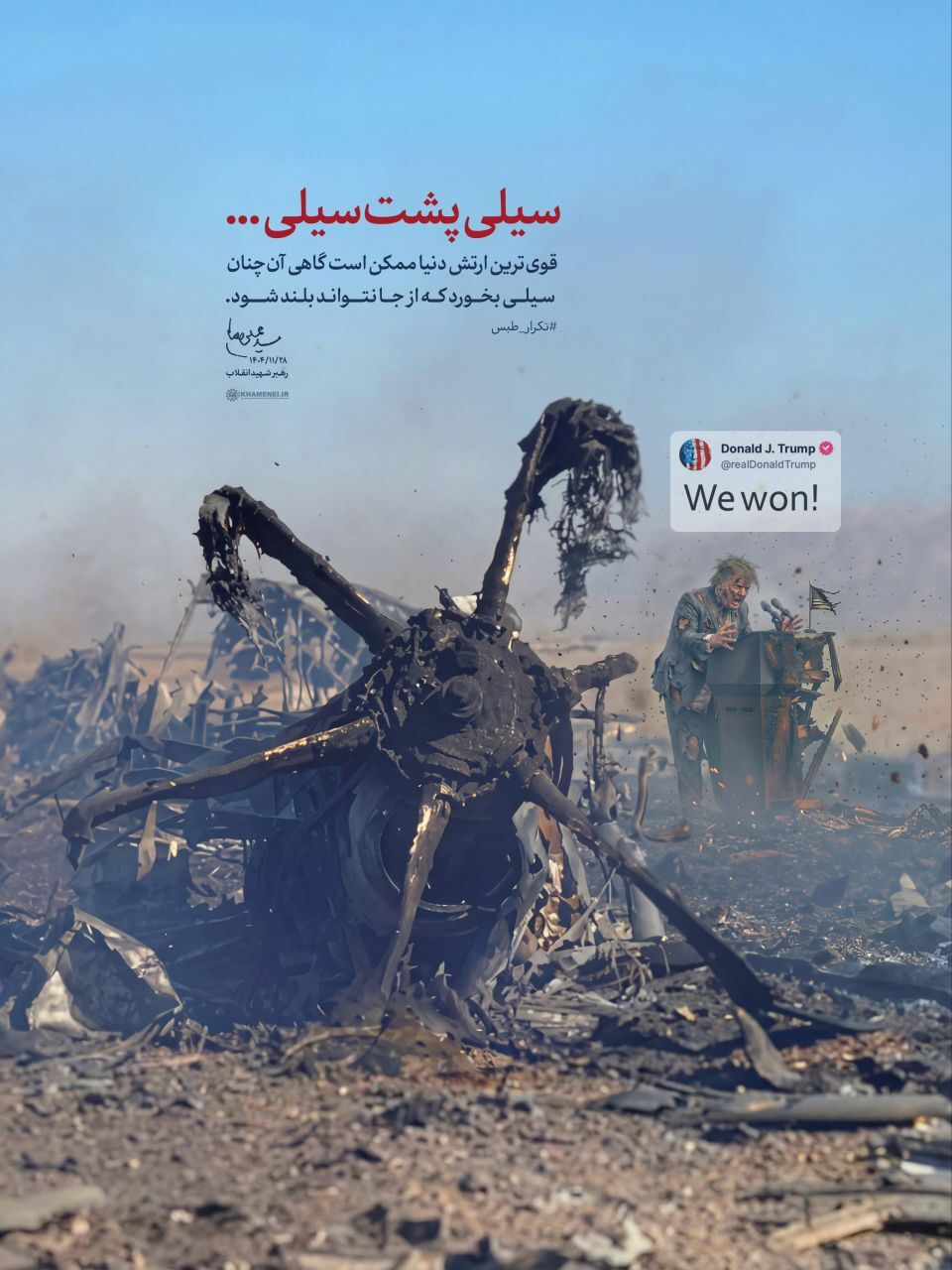 سیلی پشت سیلی!