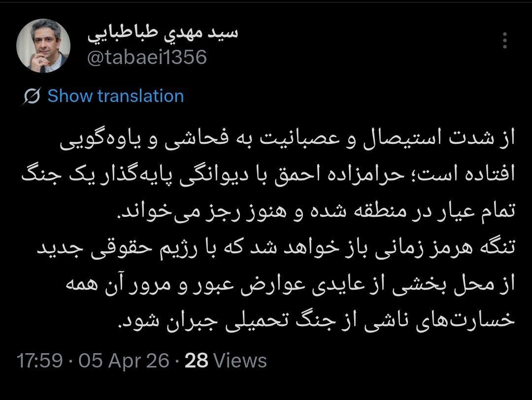 معاون ارتباطات و اطلاعرسانی دفتر رئیس جمهور: تنگه هرمز زمانی باز میشود که از محل عوارض عبورومرور، همه خسارات جنگ جبران شود معاون ارتباطات و اطلاعرسانی دفتر رئیس جمهور: تنگه هرمز زمانی باز میشود که از محل عوارض عبورومرور، همه خسارات جنگ جبران شود