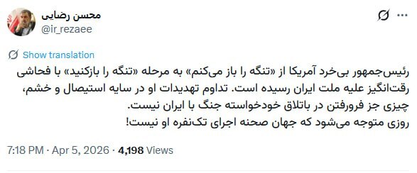 واکنش محسن رضایی به تهدید و توهین ترامپ