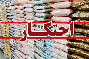 کشف بیش از ۱۸۰۰ تن کالای اساسی احتکاری