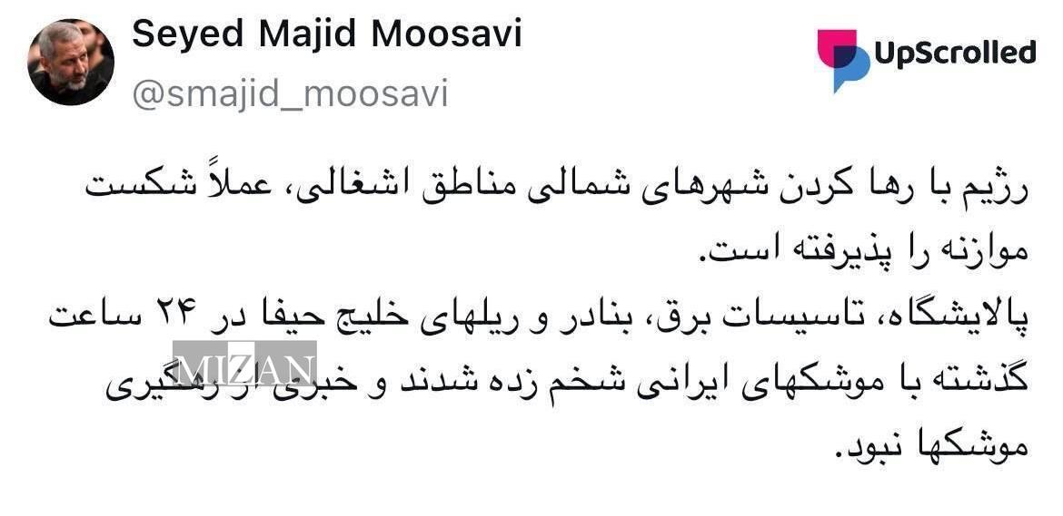 آتش‌‌سوزی در سه تاسیسات گازی و نفتی امارات پس از حملات امروز ایران/ دور جدید عملیات موشکی ایران علیه حیفا و تل‌آویو/ کشف اجساد صهیونیست‌ها از زیر آوار در حیفا
