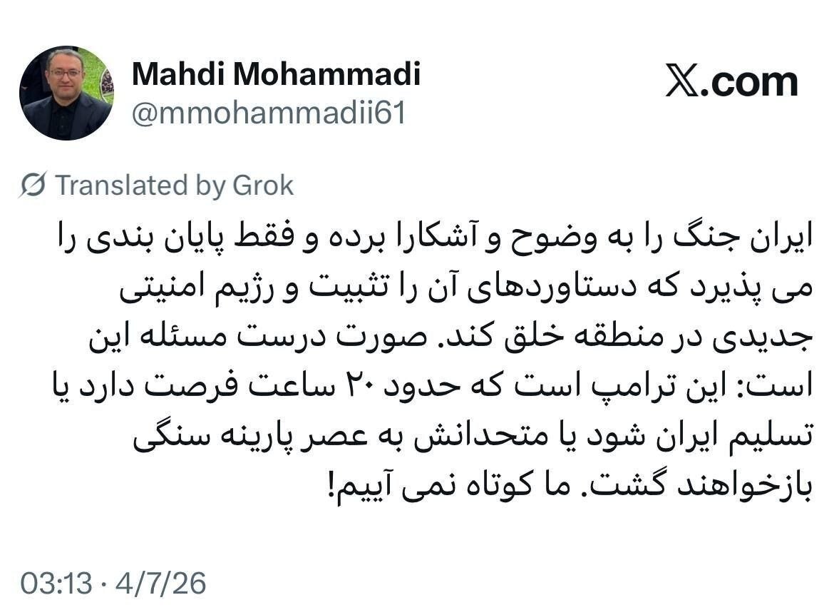 مشاور قالیباف: ترامپ تسلیم شود