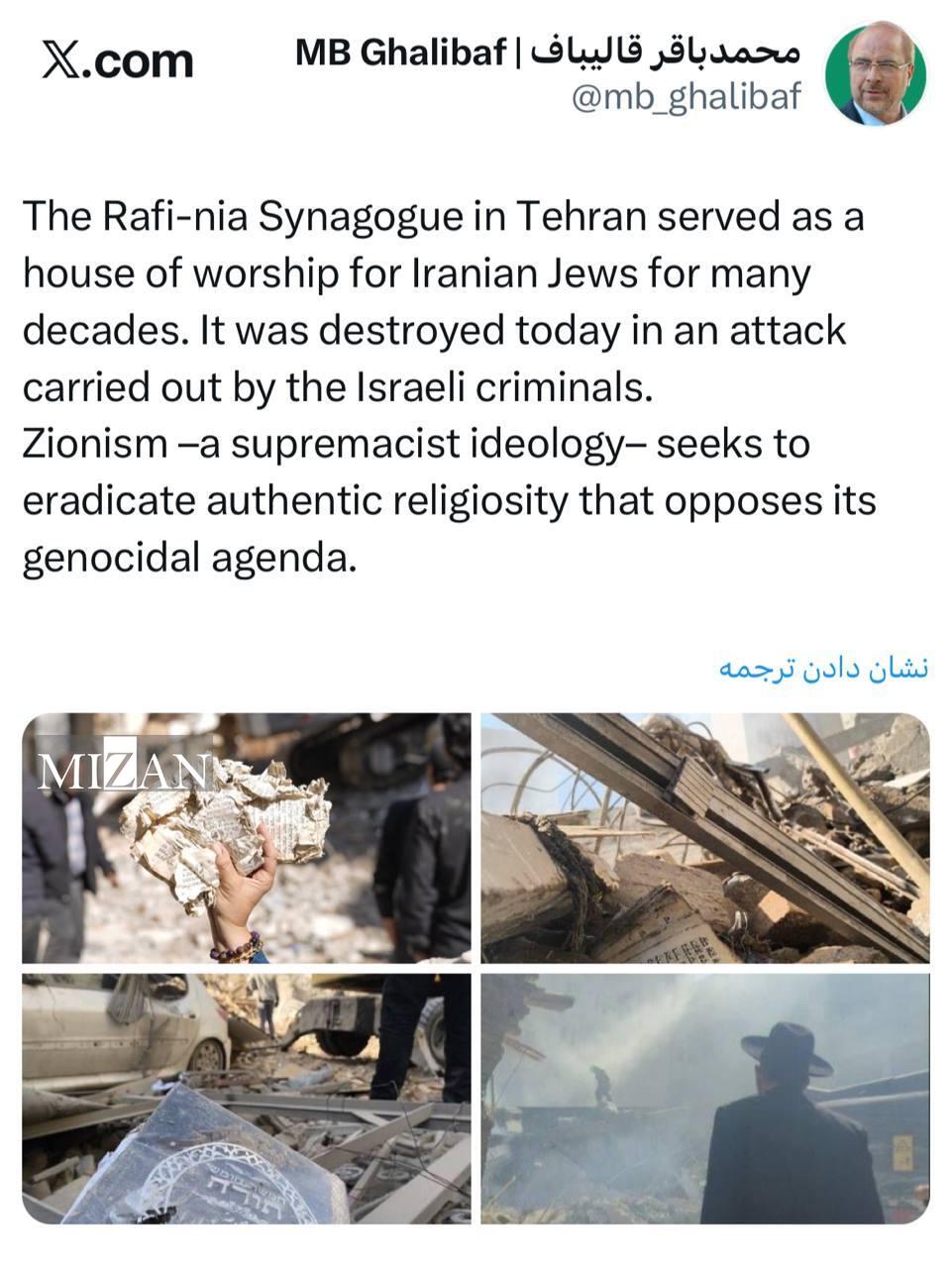 قالیباف: صهیونیسم یک ایدئولوژی نژادپرستانه است قالیباف: صهیونیسم یک ایدئولوژی نژادپرستانه است