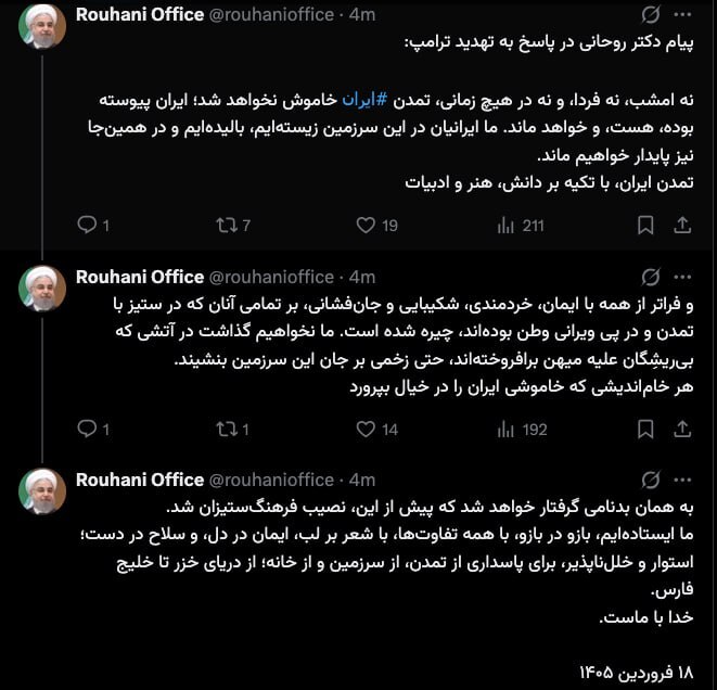 پاسخ حسن روحانی به تهدید دونالد ترامپ