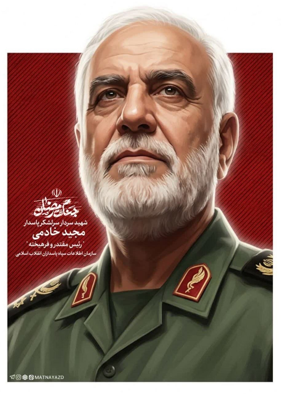مراسم وداع و تشییع پیکر شهید خادمی