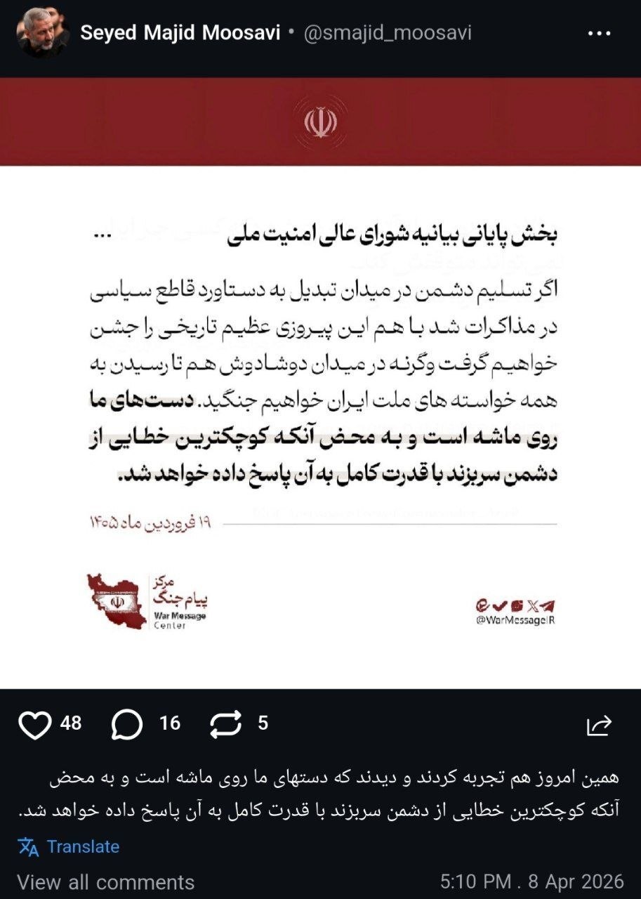 پیام مشترک فرماندهان هوافضا و نیروی دریایی سپاه: دست ما بر ماشه است پیام مشترک فرماندهان هوافضا و نیروی دریایی سپاه: دست ما بر ماشه است
