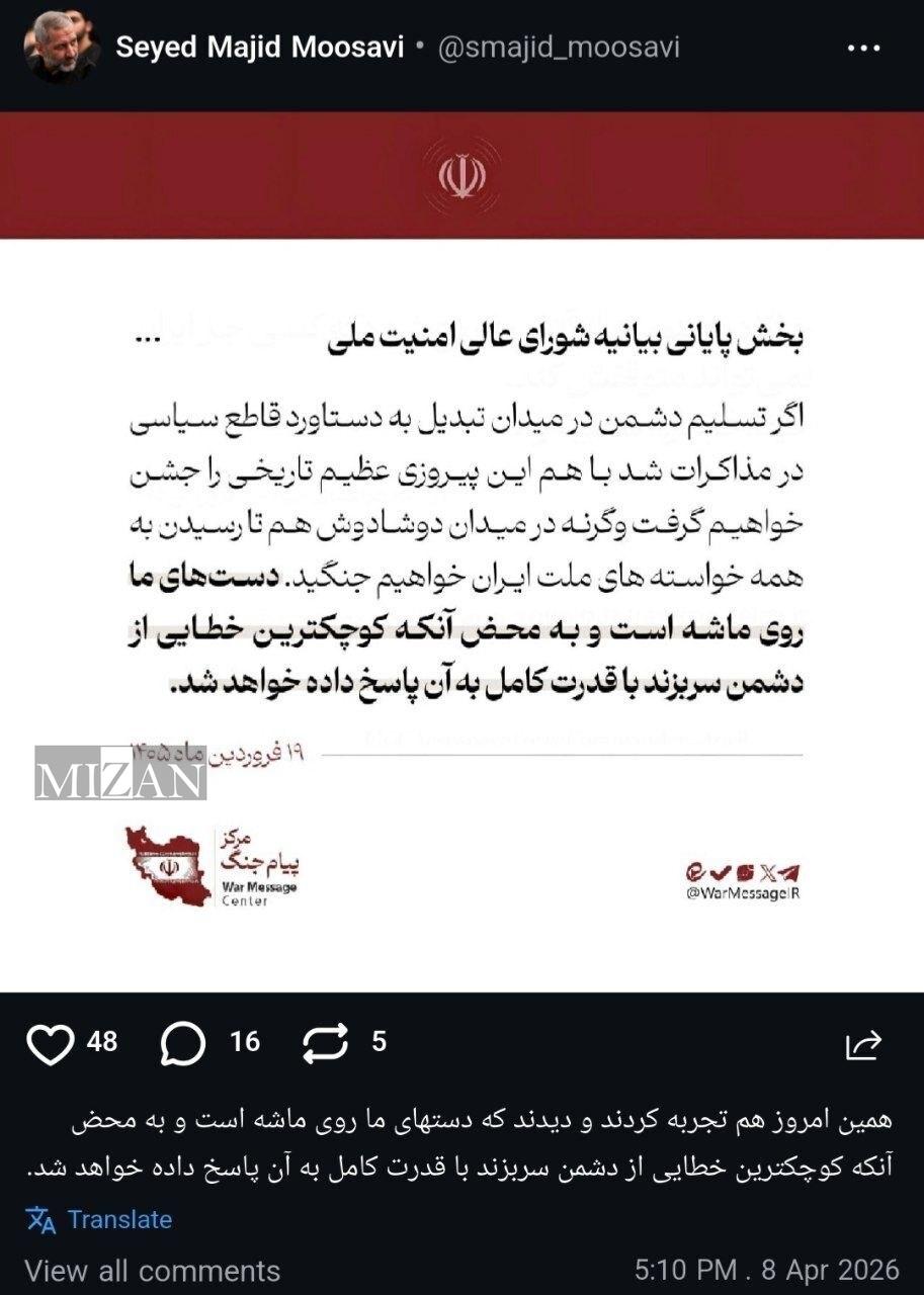 حمله رژیم صهیونیستی به جنوب لبنان/ واشنگتن به‌دنبال دستیابی به توافق بلندمدت با ایران