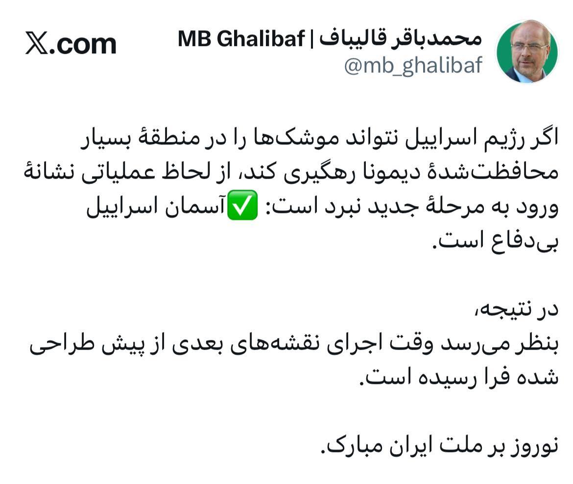 رئیس مجلس: آسمان اسرائیل بی‌دفاع است