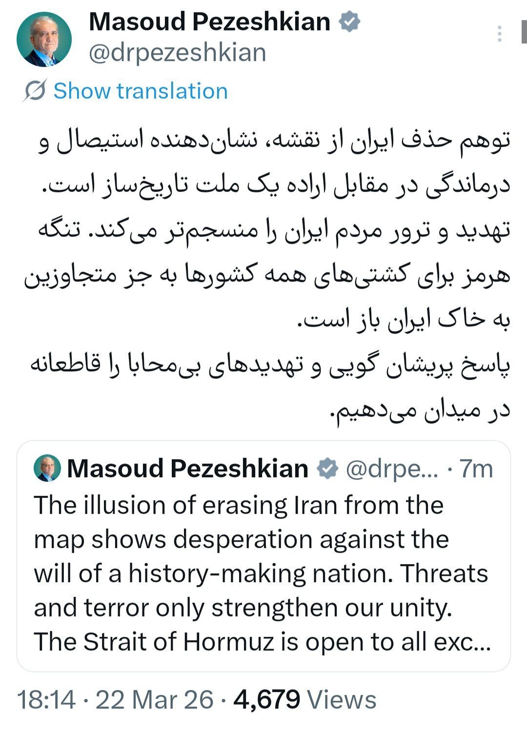 پزشکیان: توهم حذف ایران از نقشه نشان‌دهنده استیصال در برابر ملت ایران است