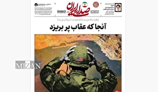 آنجا که عقاب پر بریزد؛ چگونه تنگه هرمز به باتلاق توهمات آمریکا تبدیل شد؟
