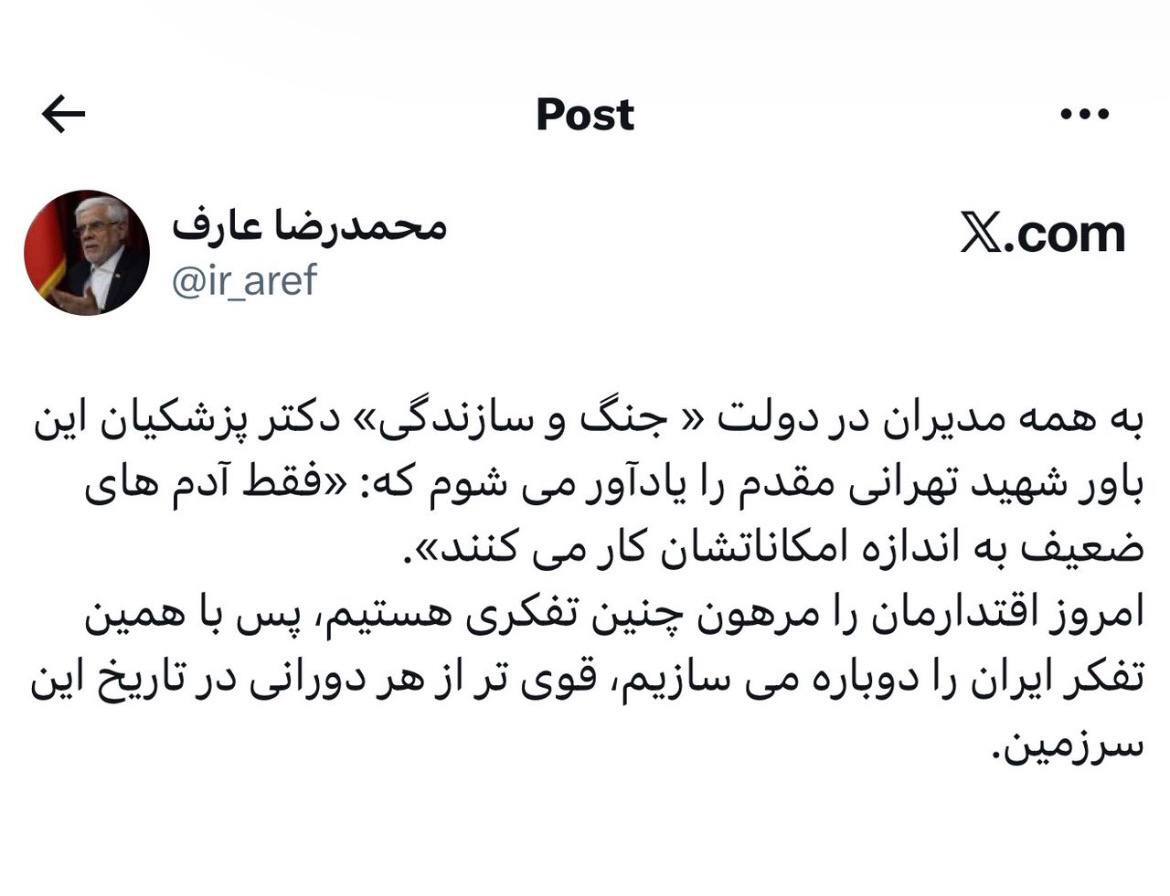 رونمایی معاون اول رئیس جمهور از عنوان «دولتِ جنگ و سازندگی»