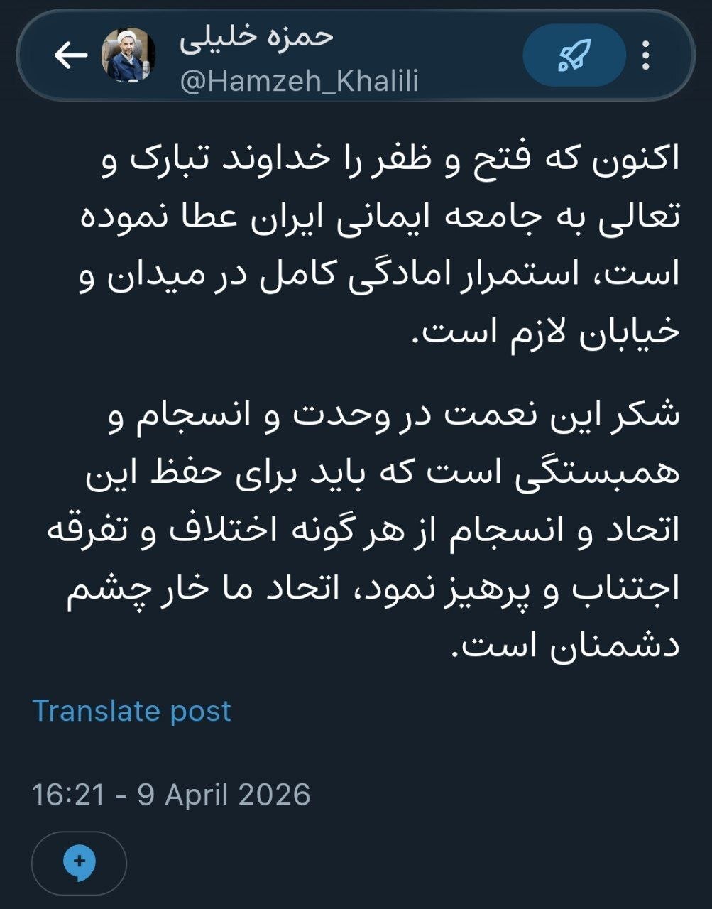 معاون اول قوه قضاییه: باید از هرگونه اختلاف و تفرقه پرهیز کرد