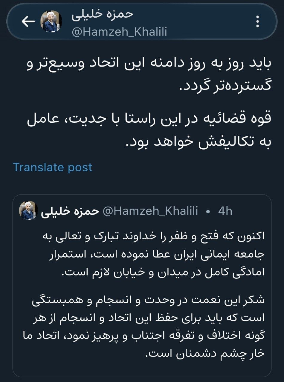 معاون اول قوه قضاییه: باید از هرگونه اختلاف و تفرقه پرهیز کرد