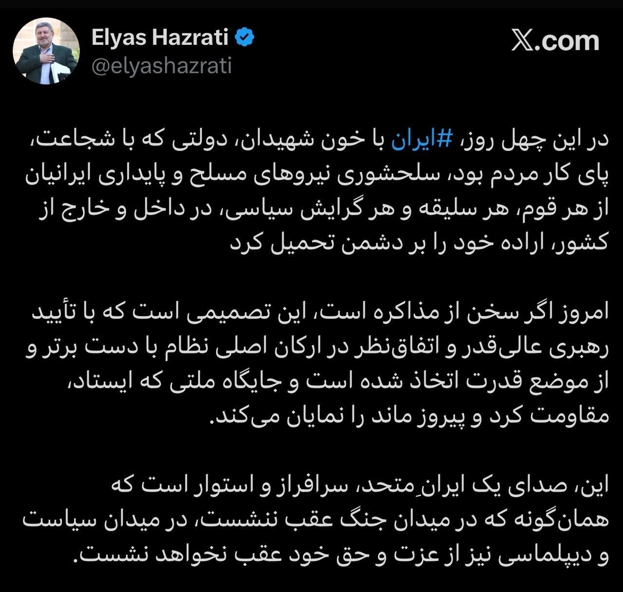 رئیس شورای اطلاعرسانی دولت: ایران در میدان سیاست و دیپلماسی از عزت و حق خود عقب نخواهد نشست رئیس شورای اطلاعرسانی دولت: ایران در میدان سیاست و دیپلماسی از عزت و حق خود عقب نخواهد نشست