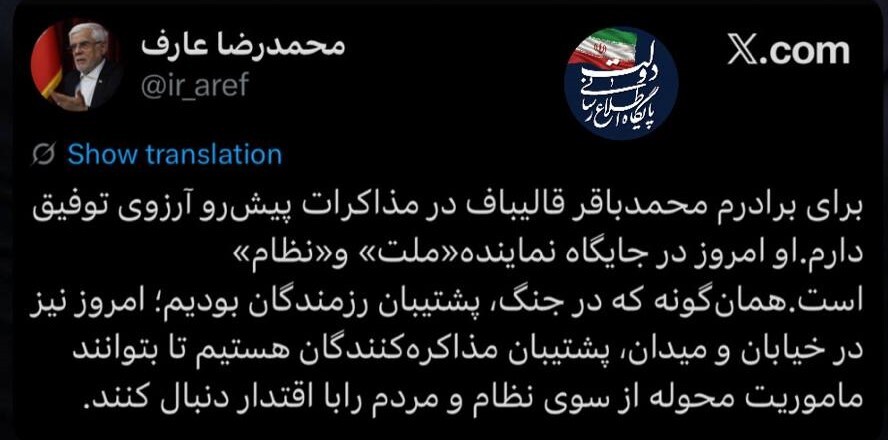 معاون اول رئیس‌جمهور: قالیباف امروز در جایگاه نماینده «ملت» و «نظام» است
