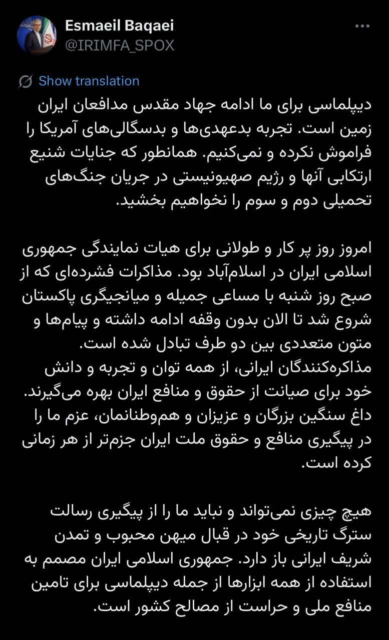 آخرین اخبار از مذاکرات اسلام‌آباد/ مذاکرات اسلام‌آباد یک روز تمدید شد/ مذاکرات با وجود برخی اختلافات ادامه خواهد داشت
